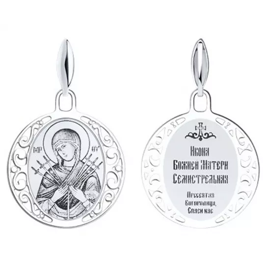 Икона из серебра